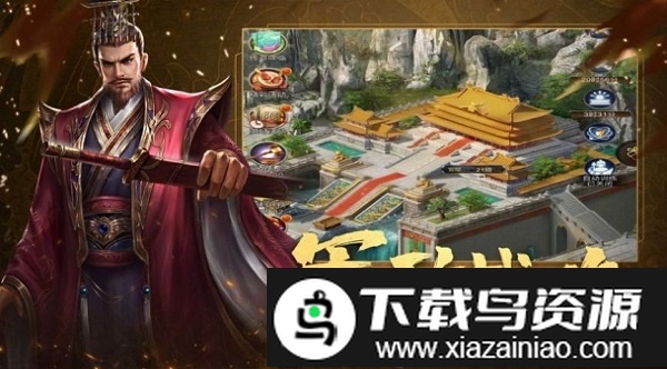 群雄时代测试版截图3