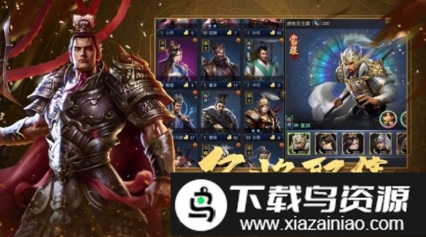 群雄时代测试版截图4