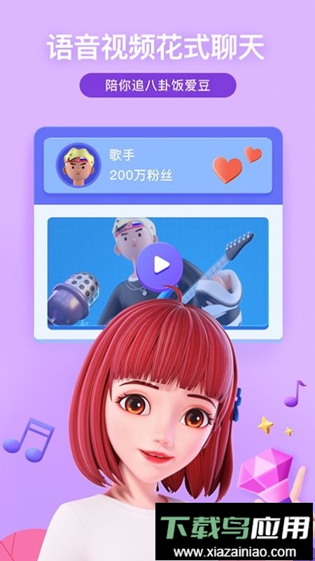 度晓晓智能语音聊天最新版截图3