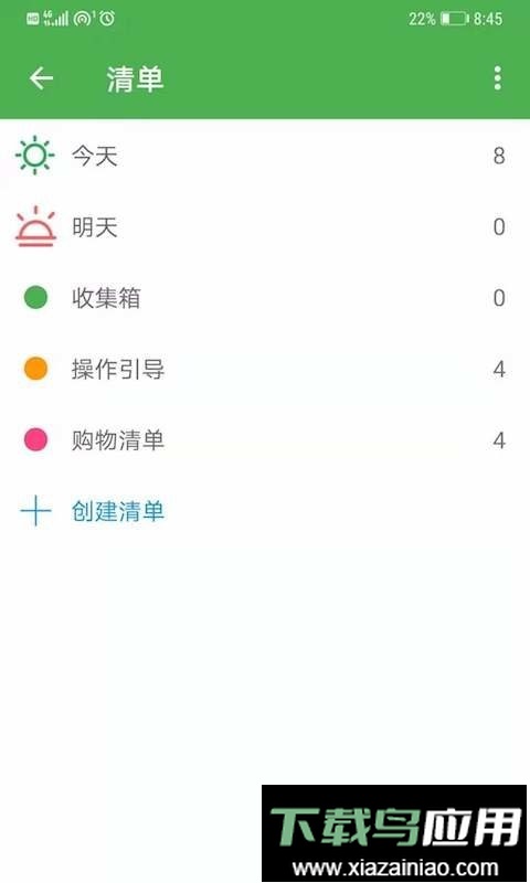 小日常记事本官方版截图1