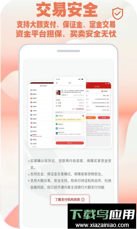 快消之家手机版最新版截图2