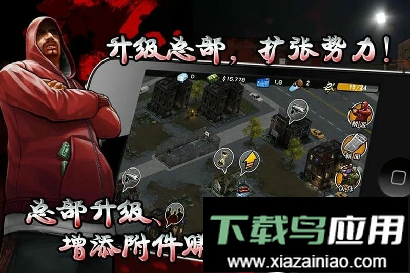 街头风云中文版截图1