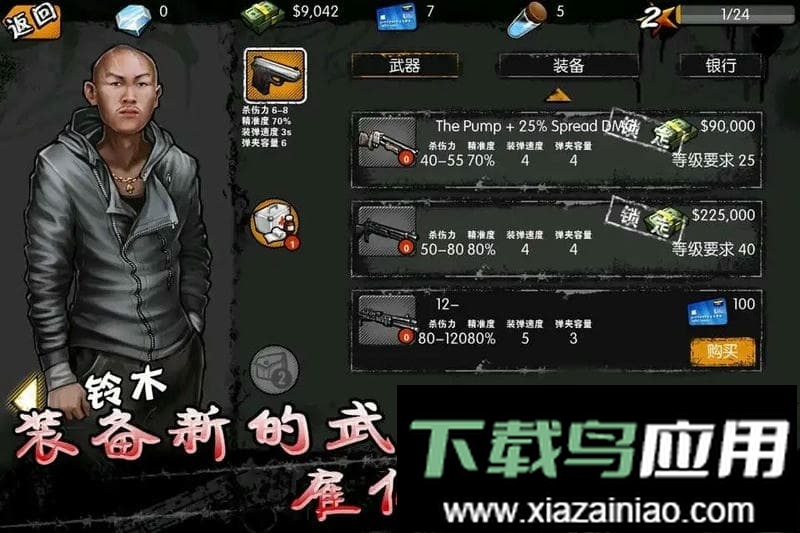 街头风云中文版截图2