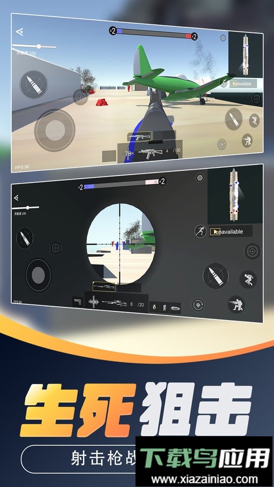 战地对决模拟器最新版截图3