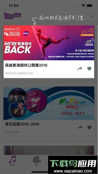 Cityline购票通app最新版截图3