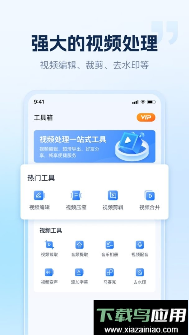 小虎录屏官方版截图3