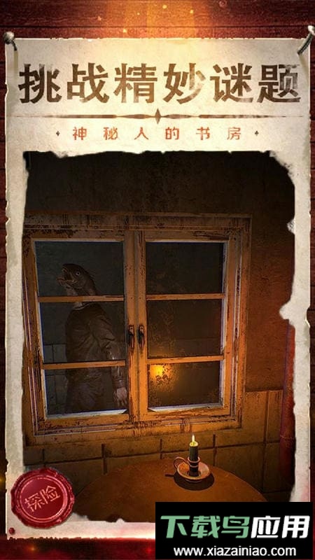 被隐藏的房间手游最新版截图1