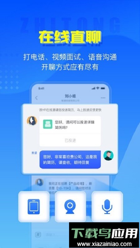 南网微招聘最新版最新版截图1