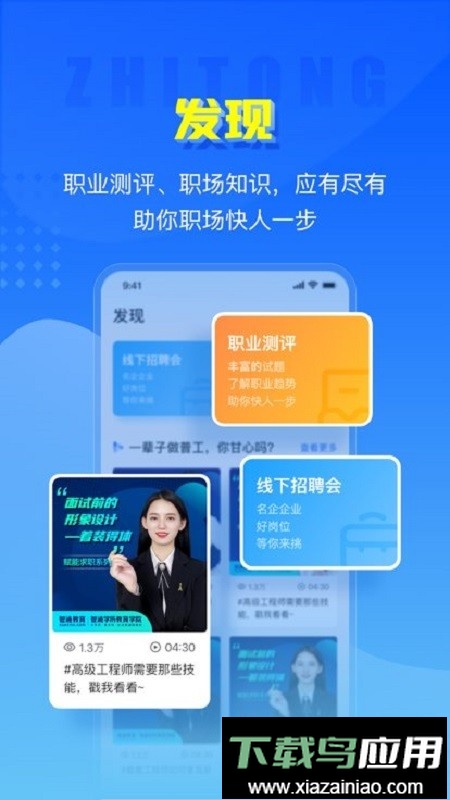 南网微招聘最新版最新版截图2