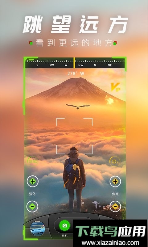 战术夜视仪正版截图1