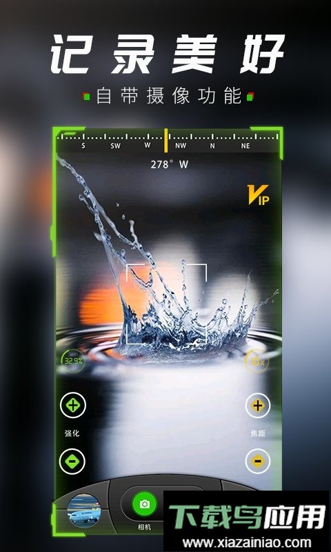 战术夜视仪正版截图3