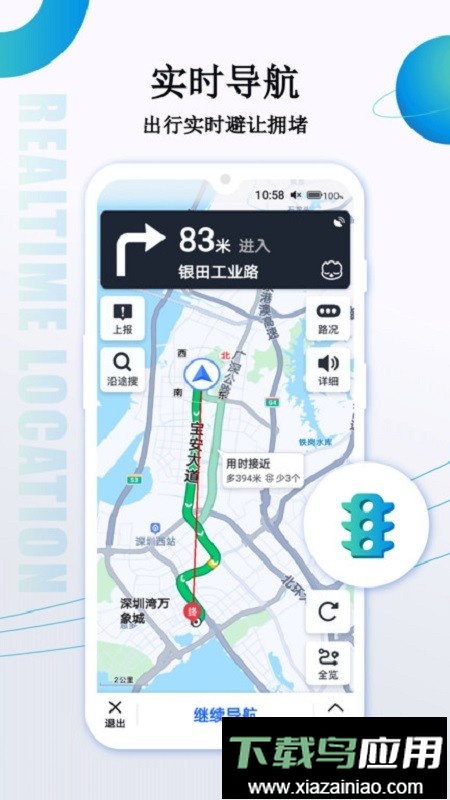 卫星导航地图软件截图1