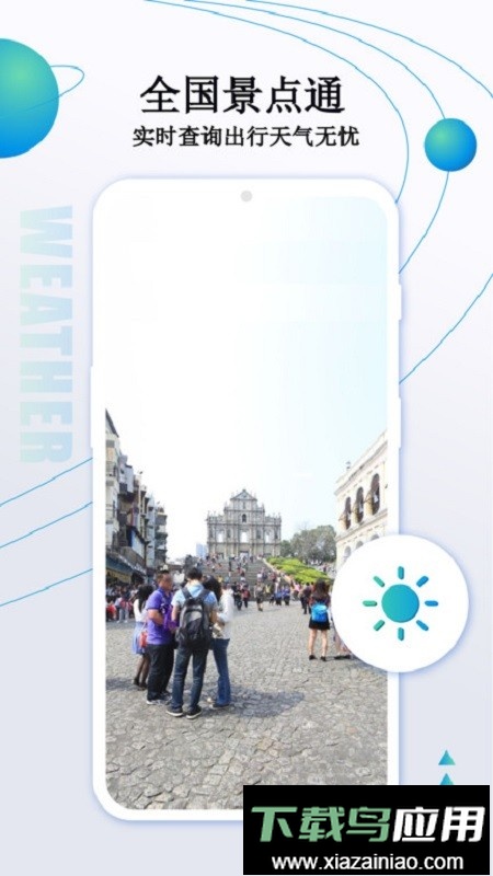 卫星导航地图软件截图2