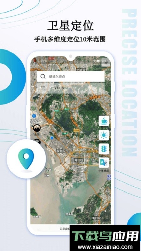 卫星导航地图软件截图5