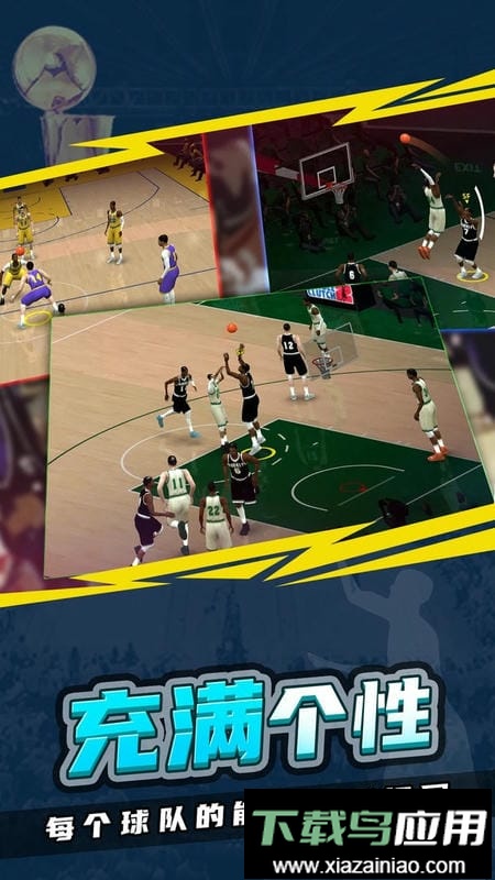 NBA模拟器2中文版截图2