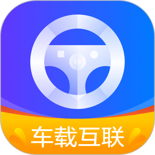 carplay车载系统手机版