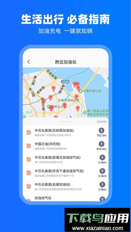 carplay车载系统手机版最新版截图1