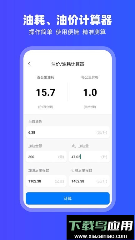 carplay车载系统手机版最新版截图3