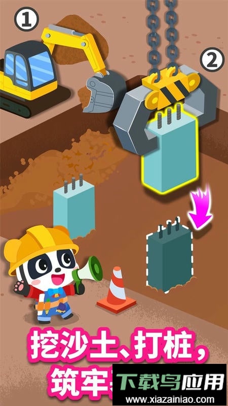 宝宝巴士宝宝建城市最新版截图1