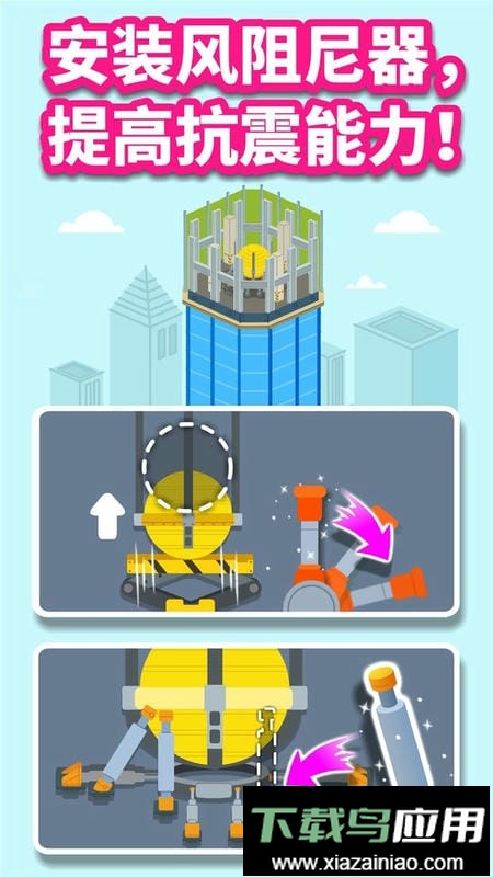 宝宝巴士宝宝建城市最新版截图3