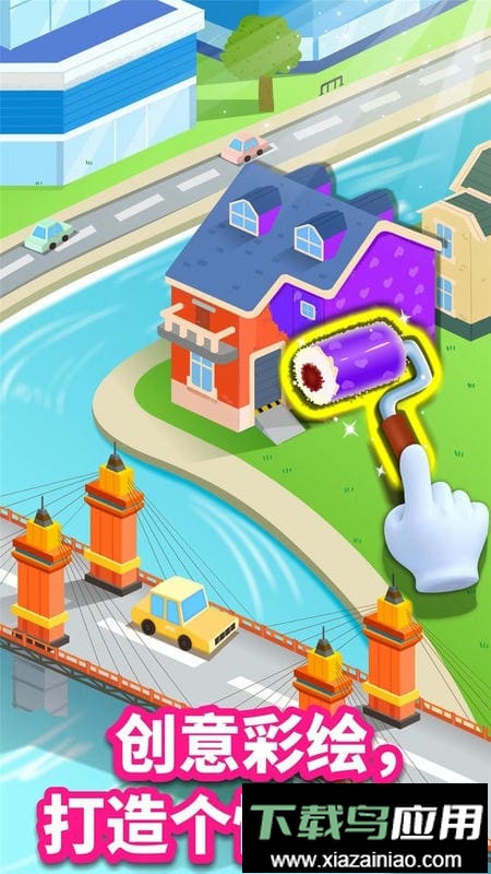 宝宝巴士宝宝建城市最新版截图4