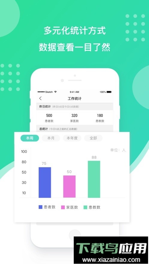 百姓医生医生端问诊平台截图3