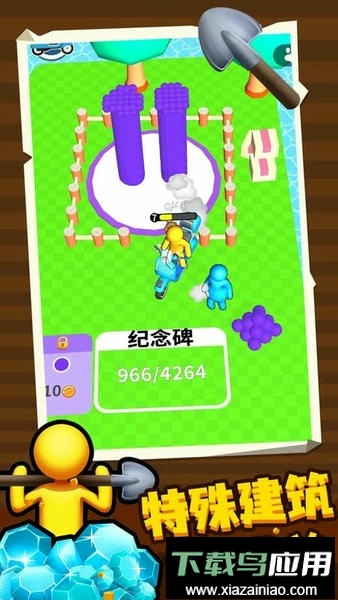 挖土小能手小游戏最新版截图3