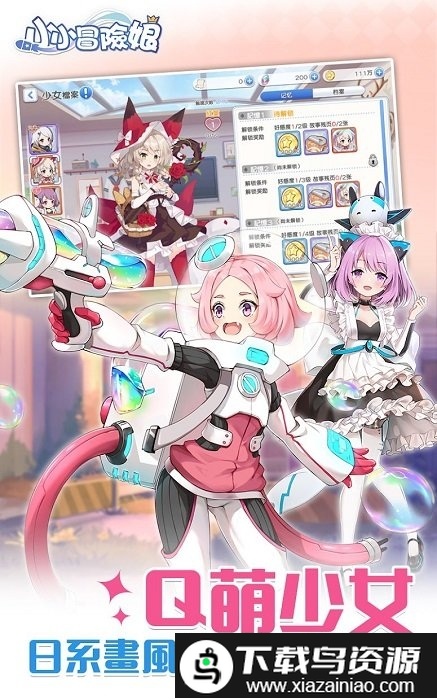 小小冒险娘oppo版截图1