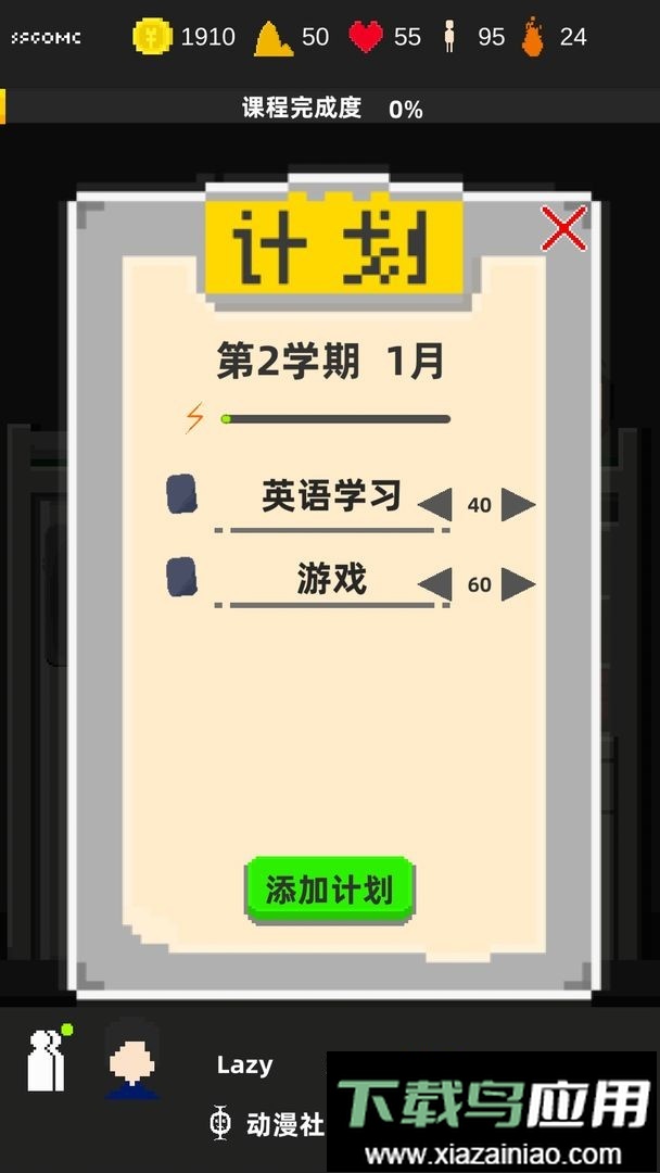 不要挂科哦小游戏最新版截图3