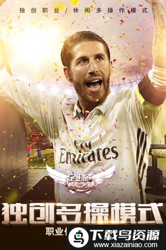 2024足球梦之队手游截图4