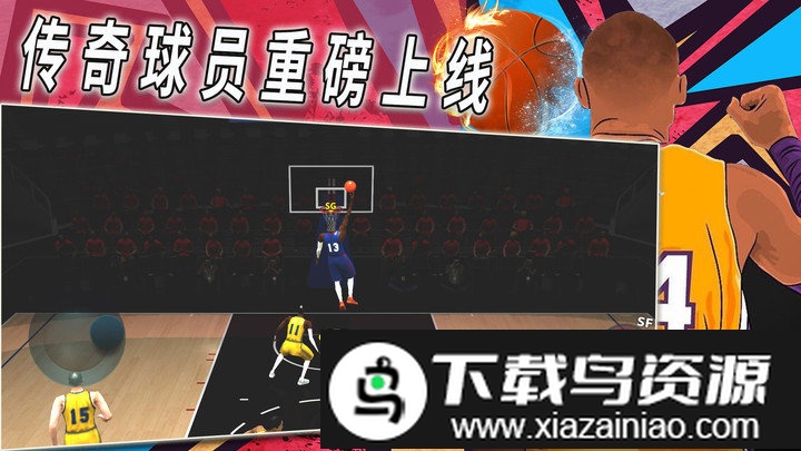 篮球战术比赛最新版截图1