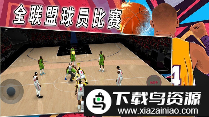 篮球战术比赛最新版截图3
