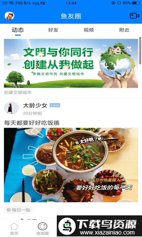 凤台小鱼网最新版最新版截图3