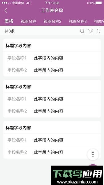 逐意云官方版最新版截图2