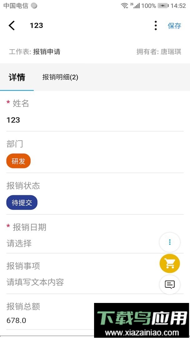 逐意云官方版最新版截图3