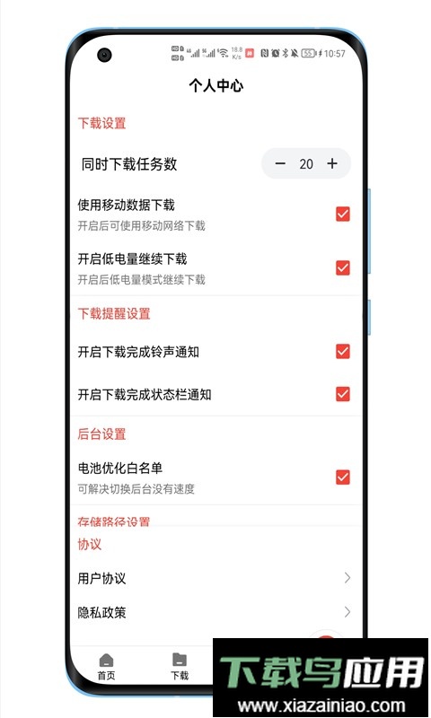 种子磁力下载器免费版截图3
