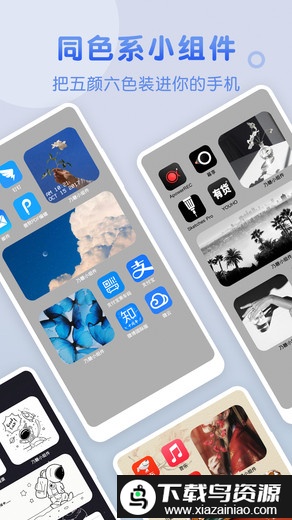 乃糖小组件免费版截图2