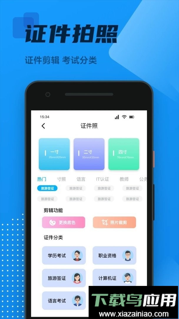 OCR全能扫描王官方版截图1