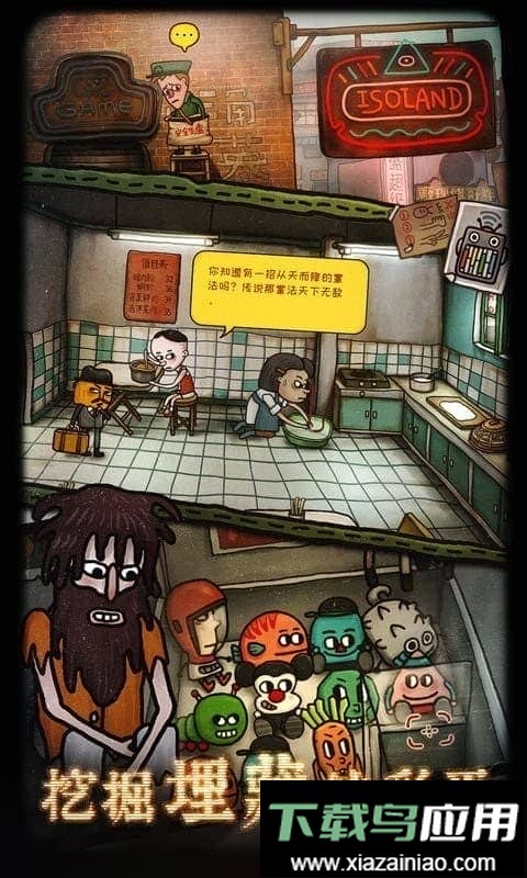 南瓜先生2九龙城寨手机版最新版截图2