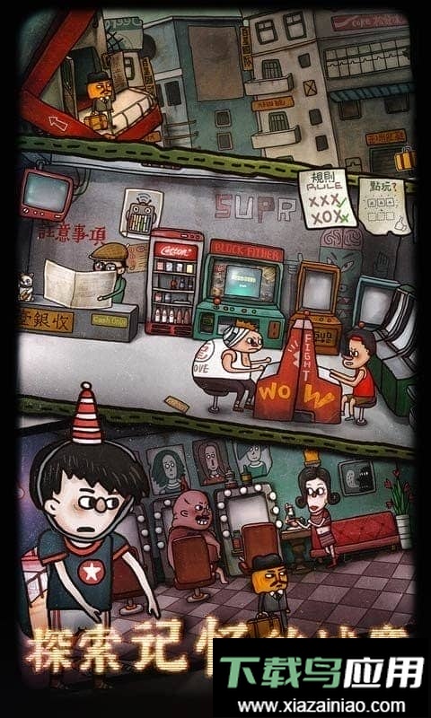 南瓜先生2九龙城寨手机版最新版截图3