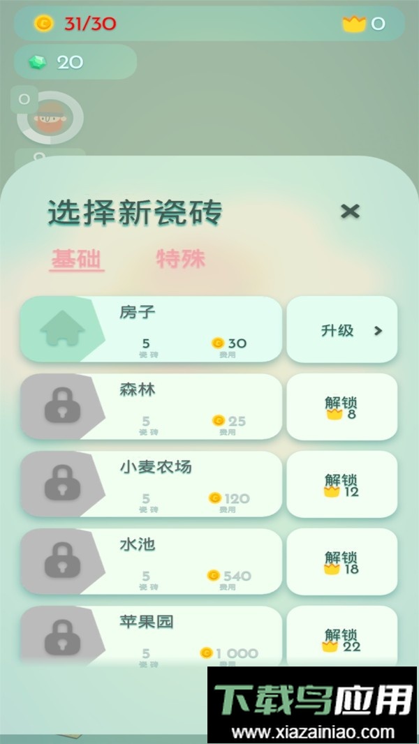 文明小镇官方正版最新版截图2