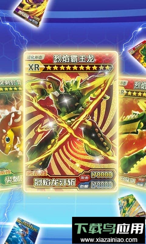 恐龙抽卡对战小游戏截图2