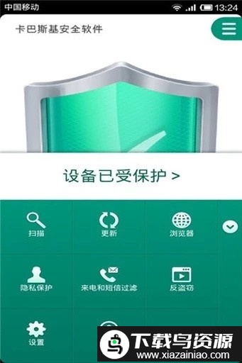 kaspersky最新版(卡巴斯基)截图1