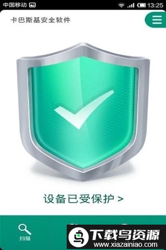 kaspersky最新版(卡巴斯基)截图2