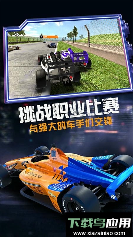 模拟赛车越野手游截图1