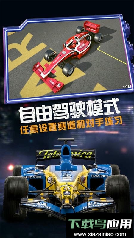 模拟赛车越野手游截图2