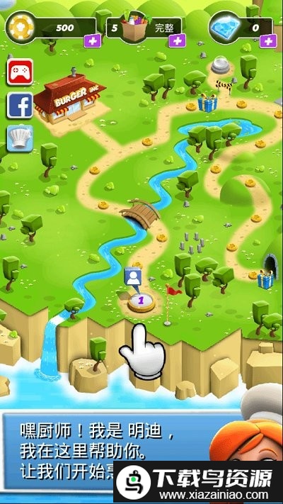 小小厨师公司游戏截图4