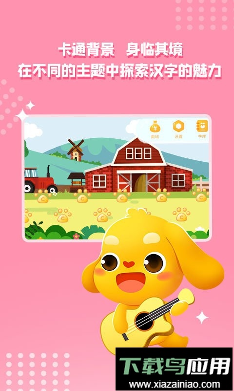 亲宝字卡官方版最新版截图1