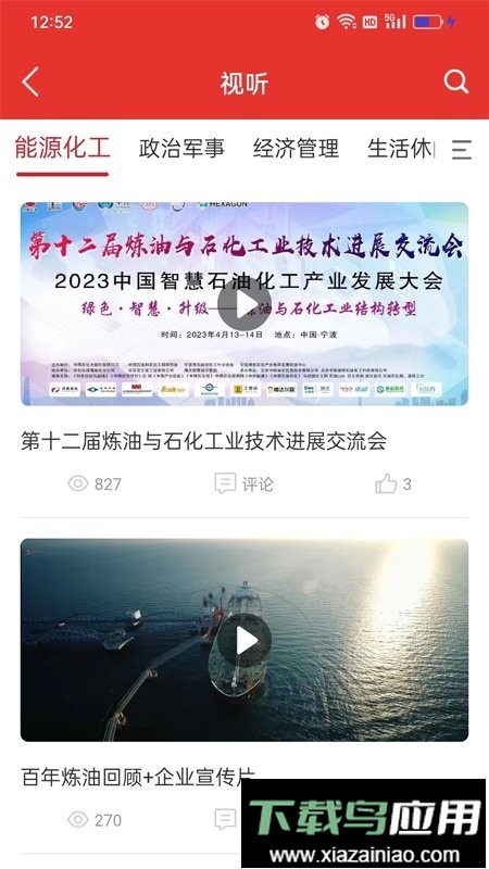 易牍最新版最新版截图1