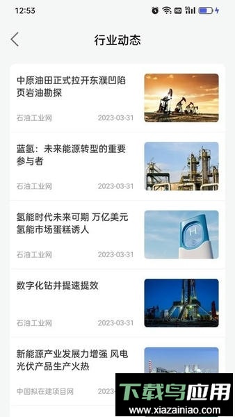 易牍最新版最新版截图3